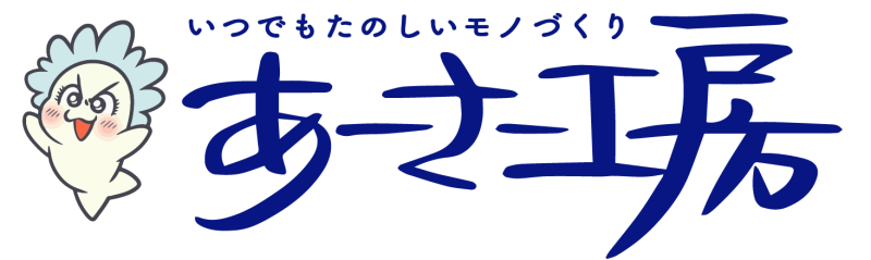 あーさー工房